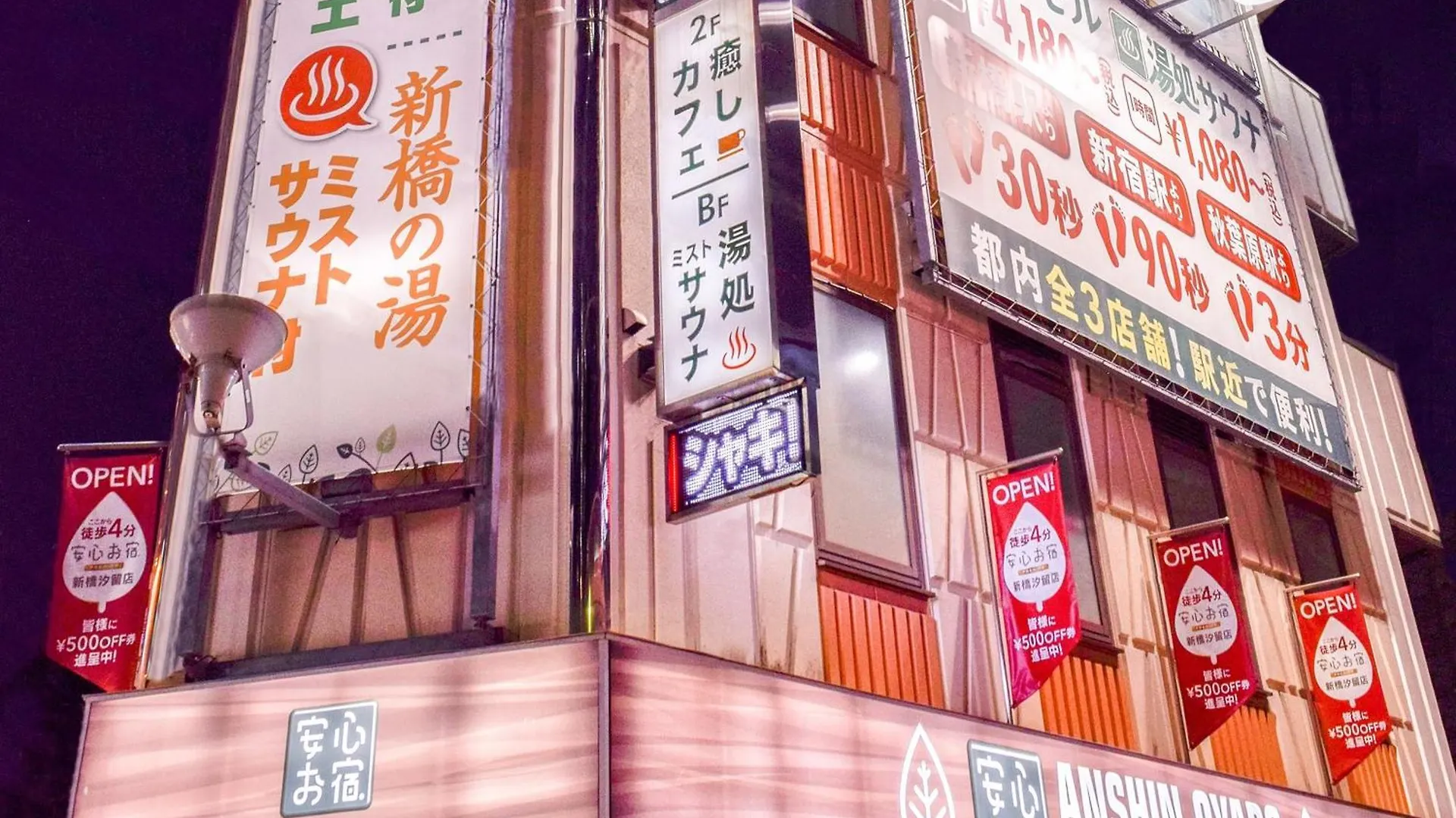 Capsule hotel Anshin Oyado Shinbashi Ekimaeten Tokyo Japan
